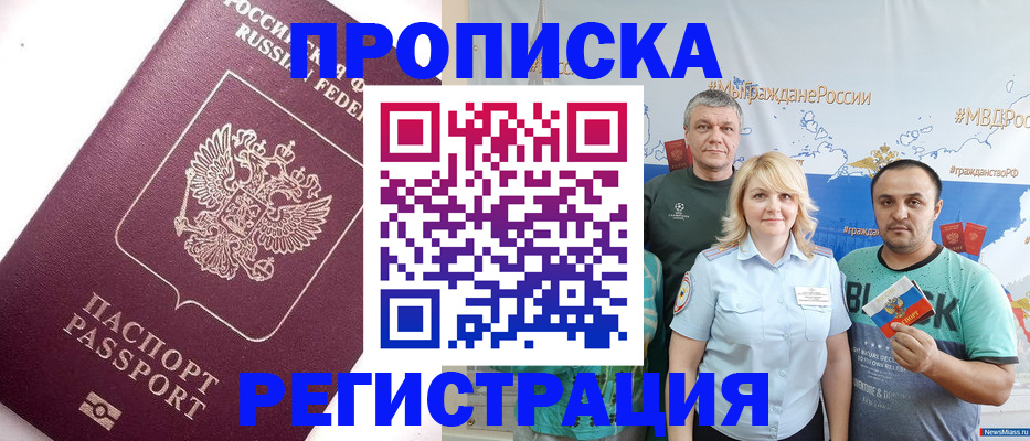 временная регистрация адрес в Волосово