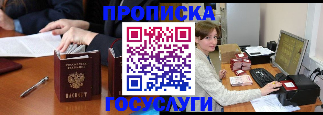 временная регистрация купить в Волосово