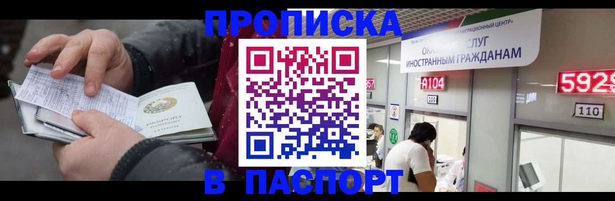 прописка гарантия в Волосово