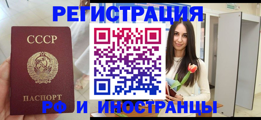 временная регистрация для школы в Волосово