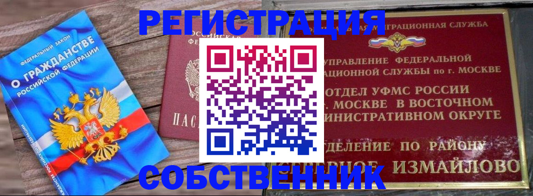 временная регистрация гарантия в Волосово