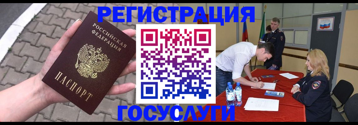 прописка от собственника в Волосово