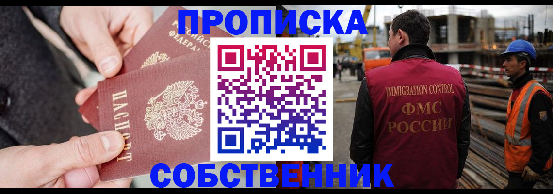 миграционный учет в Волосово
